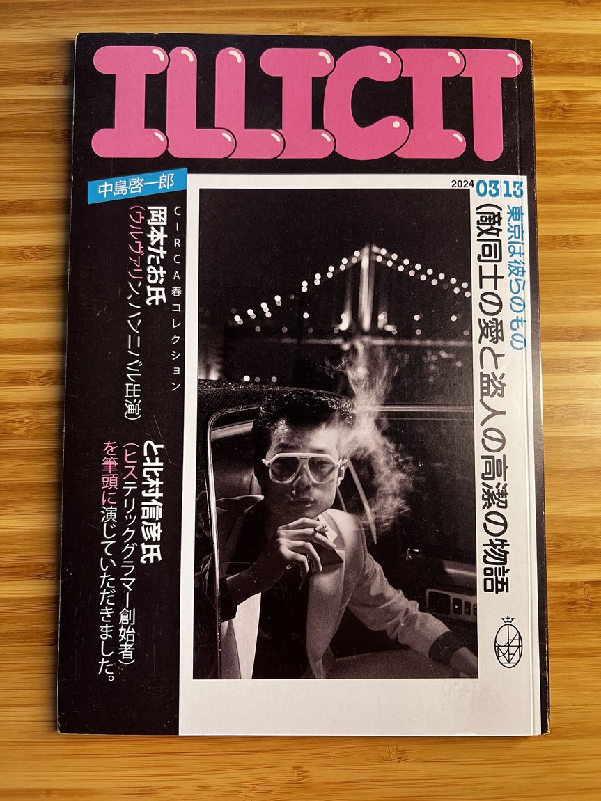 Jacques Marie Mage ILLICIT magazine