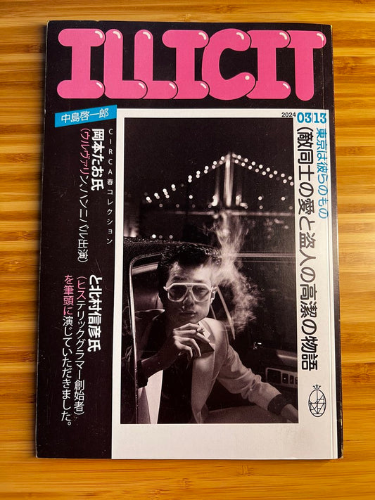 Jacques Marie Mage ILLICIT magazine